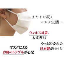 画像をギャラリービューアに読み込む, 絹 マスク 日本製 洗える 白 極小 市松格子 プリーツ 抗ウィルス 抗菌 シルク 小杉 絹マスク 4層 敏感肌 女性 男性 大人 個包装 おしゃれ 洗えるマスク ギフト バレンタイン 在庫あり