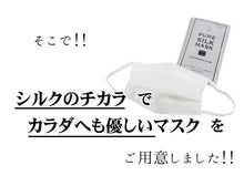 画像をギャラリービューアに読み込む, 絹 マスク 日本製 洗える 白 極小 市松格子 プリーツ 抗ウィルス 抗菌 シルク 小杉 絹マスク 4層 敏感肌 女性 男性 大人 個包装 おしゃれ 洗えるマスク ギフト バレンタイン 在庫あり