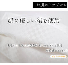 画像をギャラリービューアに読み込む, 絹 マスク 日本製 洗える 白 極小 市松格子 プリーツ 抗ウィルス 抗菌 シルク 小杉 絹マスク 4層 敏感肌 女性 男性 大人 個包装 おしゃれ 洗えるマスク ギフト バレンタイン 在庫あり