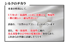 画像をギャラリービューアに読み込む, 絹 マスク 日本製 洗える 白 極小 市松格子 プリーツ 抗ウィルス 抗菌 シルク 小杉 絹マスク 4層 敏感肌 女性 男性 大人 個包装 おしゃれ 洗えるマスク ギフト バレンタイン 在庫あり