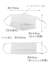 画像をギャラリービューアに読み込む, 絹 マスク 日本製 洗える 白 極小 市松格子 プリーツ 抗ウィルス 抗菌 シルク 小杉 絹マスク 4層 敏感肌 女性 男性 大人 個包装 おしゃれ 洗えるマスク ギフト バレンタイン 在庫あり