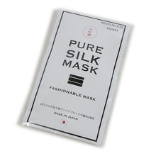 画像をギャラリービューアに読み込む, 絹 マスク 日本製 洗える 白 極小 市松格子 プリーツ 抗ウィルス 抗菌 シルク 小杉 絹マスク 4層 敏感肌 女性 男性 大人 個包装 おしゃれ 洗えるマスク ギフト バレンタイン 在庫あり