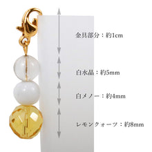 画像をギャラリービューアに読み込む, マスクチャーム レモンクォーツ 白水晶 メノウ 3連玉 日本製 マスク アクセサリー イヤリング マスクピアス チャーム レディース おしゃれ