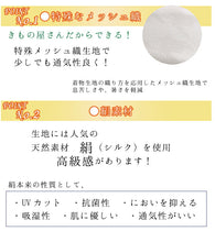 画像をギャラリービューアに読み込む, 洗える涼やか絹マスク マスクケース 6柄 格子柄 麻の葉柄 花草柄 千鳥格子柄 2点セット マスク 日本製 洗えるマスク シルク 絹 吸湿冷感 キシリトール加工 抗菌加工 銀イオン 清潔 収納 女性 男性 敬老の日 ギフト