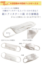 画像をギャラリービューアに読み込む, 洗える涼やか絹マスク マスクケース 6柄 格子柄 麻の葉柄 花草柄 千鳥格子柄 2点セット マスク 日本製 洗えるマスク シルク 絹 吸湿冷感 キシリトール加工 抗菌加工 銀イオン 清潔 収納 女性 男性 敬老の日 ギフト