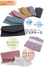 画像をギャラリービューアに読み込む, 洗える涼やか絹マスク マスクケース 6柄 格子柄 麻の葉柄 花草柄 千鳥格子柄 2点セット マスク 日本製 洗えるマスク シルク 絹 吸湿冷感 キシリトール加工 抗菌加工 銀イオン 清潔 収納 女性 男性 敬老の日 ギフト