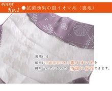 画像をギャラリービューアに読み込む, 洗える涼やか絹マスク マスクケース 6柄 格子柄 麻の葉柄 花草柄 千鳥格子柄 2点セット マスク 日本製 洗えるマスク シルク 絹 吸湿冷感 キシリトール加工 抗菌加工 銀イオン 清潔 収納 女性 男性 敬老の日 ギフト