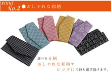 画像をギャラリービューアに読み込む, 洗える涼やか絹マスク マスクケース 6柄 格子柄 麻の葉柄 花草柄 千鳥格子柄 2点セット マスク 日本製 洗えるマスク シルク 絹 吸湿冷感 キシリトール加工 抗菌加工 銀イオン 清潔 収納 女性 男性 敬老の日 ギフト