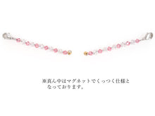 画像をギャラリービューアに読み込む, マスクフック スワロフスキー ピンク おしゃれ 耳が痛くならない グッズ マスクバンド マスクベルト クリップ 留め具 ベルト 日本製 羽織紐 レディース マスクホルダー チェーン 補助バンド