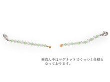 画像をギャラリービューアに読み込む, マスクフック スワロフスキー グリーン おしゃれ 耳が痛くならない グッズ マスクバンド マスクベルト クリップ 留め具 ベルト 日本製 羽織紐 レディース マスクホルダー チェーン 補助バンド