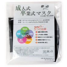 画像をギャラリービューアに読み込む, 成人式 卒業式 マスク 洗えるマスク 和柄 黒地 葵柄 洗える 立体 ポリエステル コットン 抗菌 在庫あり 日本製 耳ゴム 国内発送 個包装 女性 男性 大人 吸湿冷感 和風 古典 ギフト プレゼント 贈り物 おしゃれ 上品 ネコポス便可能