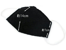 画像をギャラリービューアに読み込む, 成人式 卒業式 マスク 洗えるマスク 和柄 黒地 葵柄 洗える 立体 ポリエステル コットン 抗菌 在庫あり 日本製 耳ゴム 国内発送 個包装 女性 男性 大人 吸湿冷感 和風 古典 ギフト プレゼント 贈り物 おしゃれ 上品 ネコポス便可能