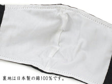 画像をギャラリービューアに読み込む, 成人式 卒業式 マスク 洗えるマスク 和柄 黒地 葵柄 洗える 立体 ポリエステル コットン 抗菌 在庫あり 日本製 耳ゴム 国内発送 個包装 女性 男性 大人 吸湿冷感 和風 古典 ギフト プレゼント 贈り物 おしゃれ 上品 ネコポス便可能