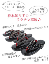 画像をギャラリービューアに読み込む, 草履 ウレタン フリーサイズ 印伝調 黒土台 市松 吹き寄せ 花菱 桜 青海波 とんぼ 疲れない ロングセラー 女性 レディース 和装 和服 着物 ぞうり 履物 日本製