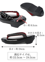 画像をギャラリービューアに読み込む, 草履 ウレタン フリーサイズ 印伝調 黒土台 市松 吹き寄せ 花菱 桜 青海波 とんぼ 疲れない ロングセラー 女性 レディース 和装 和服 着物 ぞうり 履物 日本製