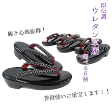画像をギャラリービューアに読み込む, 草履 ウレタン フリーサイズ 印伝調 黒土台 市松 吹き寄せ 花菱 桜 青海波 とんぼ 疲れない ロングセラー 女性 レディース 和装 和服 着物 ぞうり 履物 日本製