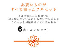画像をギャラリービューアに読み込む, 七五三 着物 3歳 洗える 被布セット テーラー衿 赤地被布 クリームイエロー地着物 桜地紋に花扇 巾着 草履 6点 ストレッチ足袋プレセント 三歳 753 女の子 ポリエステル レトロ お正月 ひな祭り フォーマル ギフト 和服 祝