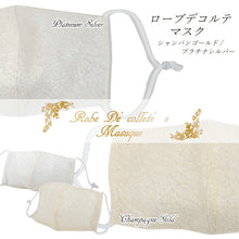 画像をギャラリービューアに読み込む, マスク ローブデコルテ  Robe De'collete'e シャンパンゴールド プラチナシルバー ゴールド シルバー エレガント 礼装用 フォーマル 調整玉付き 絹 シルク 日本製 着物 女性用 卒業式 パーティー 布 個包装 レディース