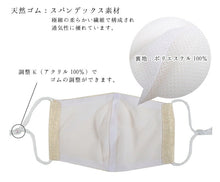 画像をギャラリービューアに読み込む, マスク ローブデコルテ  Robe De'collete'e シャンパンゴールド プラチナシルバー ゴールド シルバー エレガント 礼装用 フォーマル 調整玉付き 絹 シルク 日本製 着物 女性用 卒業式 パーティー 布 個包装 レディース