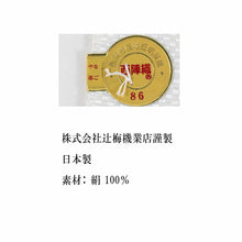 画像をギャラリービューアに読み込む, 名古屋帯 単品 正絹 仕立て付き 九寸 なごや帯 お太鼓柄 カジュアル 西陣織 辻梅機業店謹製 証紙付き 白 オウム ぶどう 女性 レディース 着物 和装 和服 新品 日本製 送料無料