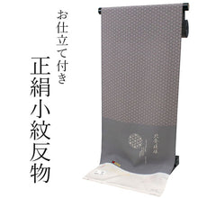 画像をギャラリービューアに読み込む, 着物 反物 正絹小紋反物 グレー地 北斎模様 さくらワリ モチーフ 桜紋 フルオーダーお仕立て付き 手縫い仕立て 丹後ちりめん 小紋 着物反物 着物 和装 和服 レディース 女性