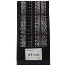 画像をギャラリービューアに読み込む, 正絹袋帯 博多織 黒地献上華紋 本場筑前博多織 協和織物謹製 博多帯 袋帯 レディース 女性