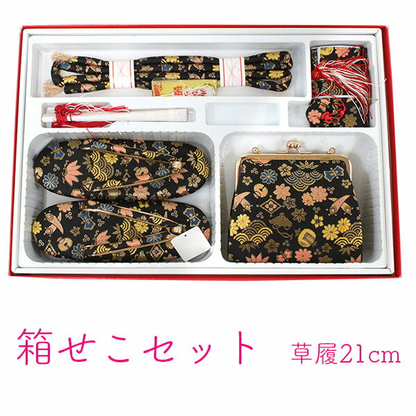 筥迫セット6点