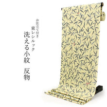 画像をギャラリービューアに読み込む, 洗える着物 東レ シルック 小紋 反物 単品 フルオーダー 仕立て付 袷 単衣 クリームイエロー地 氷割れ地紋に笹尽くし柄 レディース 女性 和装 和服 きもの おしゃれ 上品 TORAY sillook ポリエステル 送料無料