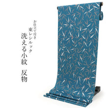 画像をギャラリービューアに読み込む, 洗える着物 東レ シルック 小紋 反物 単品 フルオーダー 仕立て付 袷 単衣 濃青緑地 氷割れ地紋に笹尽くし柄 レディース 女性 和装 和服 きもの おしゃれ 上品 TORAY sillook ポリエステル 送料無料