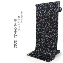 画像をギャラリービューアに読み込む, 洗える着物 東レ シルック 小紋 反物 単品 フルオーダー 仕立て付 袷 単衣 黒地 氷割れ地紋に笹尽くし柄 レディース 女性 和装 和服 きもの おしゃれ 上品 TORAY sillook ポリエステル 送料無料