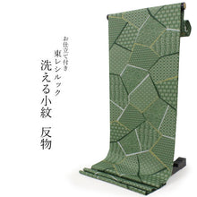 画像をギャラリービューアに読み込む, 洗える着物 東レ シルック 小紋 反物 単品 フルオーダー 仕立て付 袷 単衣 抹茶地 氷割れ地紋に名物裂柄 レディース 女性 和装 和服 きもの おしゃれ 上品 TORAY sillook ポリエステル 送料無料