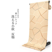 画像をギャラリービューアに読み込む, 洗える着物 東レ シルック 小紋 反物 単品 フルオーダー 仕立て付 袷 単衣 江戸茶地 氷割れ地紋に名物裂柄 レディース 女性 和装 和服 きもの おしゃれ 上品 TORAY sillook ポリエステル 送料無料