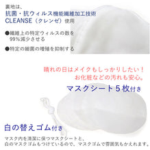 画像をギャラリービューアに読み込む, マスク 結婚式 成人式 白 ゴールド 桜 椿 梅 藤 雪輪 刺繍 ピンク 梅結び マスクチャーム 日本製 抗ウィルス 抗菌 クレンゼ 丹後織 フィルター 女性 男性 大人 晴れ着 卒業式 パーティー 着物 振袖 エレガント 礼装用 ファッションマスク 布 ギフト 個包装