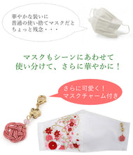 画像をギャラリービューアに読み込む, マスク 結婚式 成人式 白 赤 ピンク 桜 椿 梅 藤 雪輪 刺繍 ピンク 梅結び マスクチャーム 日本製 抗ウィルス 抗菌 クレンゼ 丹後織 フィルター 女性 大人 晴れ着 卒業式 パーティー 着物 振袖 エレガント 礼装用 ファッションマスク 布 ギフト 個包装