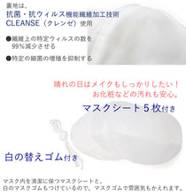 画像をギャラリービューアに読み込む, マスク 結婚式 成人式 白 赤 ピンク 桜 椿 梅 藤 雪輪 刺繍 ピンク 梅結び マスクチャーム 日本製 抗ウィルス 抗菌 クレンゼ 丹後織 フィルター 女性 大人 晴れ着 卒業式 パーティー 着物 振袖 エレガント 礼装用 ファッションマスク 布 ギフト 個包装