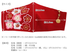 画像をギャラリービューアに読み込む, マスク 結婚式 成人式 赤 桜 椿 梅 藤 雪輪 刺繍 ゴールド 梅結び マスクチャーム 日本製 抗ウィルス 抗菌 クレンゼ 丹後織 フィルター 女性 男性 大人 晴れ着 卒業式 パーティー 着物 振袖 エレガント 礼装用 ファッションマスク 布 ギフト