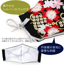 画像をギャラリービューアに読み込む, マスク 結婚式 成人式 黒 桜 椿 梅 藤 雪輪 刺繍 ゴールド 梅結び マスクチャーム 日本製 抗ウィルス 抗菌 クレンゼ 丹後織 フィルター 女性 男性 大人 晴れ着 卒業式 パーティー 着物 振袖 礼装用 エレガント ファッションマスク 布 ギフト