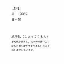 画像をギャラリービューアに読み込む, 帯揚げ 正絹 単品 水色 羽根 ヨーロピアン 花紋 織巧紋 日本製 女性 レディース 和装小物 着物 洒落 おしゃれ 小紋