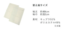 画像をギャラリービューアに読み込む, 替え袖 単品 き楽っく専用 衿秀 ベージュ 薄ピンク うろこ文様 袖巾32cm マジックテープ 洗える 女性 レディース 袷 単衣 春 秋 冬 うそつき長襦袢用 きらっく カジュアル 日本製 長襦袢 袷 単衣 プレタ長じゅばん 肌襦袢 夏用 袷用 長じゅばん
