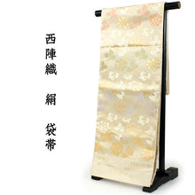 画像をギャラリービューアに読み込む, 袋帯 単品 正絹 六通柄 未使用 仕立て付き 洒落 六通 西陣織 箔屋清兵衛 陰山織物謹製 証紙付き クリーム地 唐花唐草柄 ふくろ帯 女性 レディース 着物 和装 和服 訪問着 付け下げ 色無地 伝統工芸 高級 吉祥文 おしゃれ