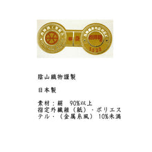 画像をギャラリービューアに読み込む, 袋帯 単品 正絹 六通柄 未使用 仕立て付き 洒落 六通 西陣織 箔屋清兵衛 陰山織物謹製 証紙付き クリーム地 唐花唐草柄 ふくろ帯 女性 レディース 着物 和装 和服 訪問着 付け下げ 色無地 伝統工芸 高級 吉祥文 おしゃれ