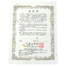 画像をギャラリービューアに読み込む, 袋帯 単品 正絹 六通柄 未使用 仕立て付き 洒落 六通 西陣織 箔屋清兵衛 陰山織物謹製 証紙付き クリーム地 唐花唐草柄 ふくろ帯 女性 レディース 着物 和装 和服 訪問着 付け下げ 色無地 伝統工芸 高級 吉祥文 おしゃれ