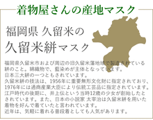 画像をギャラリービューアに読み込む, マスク 久留米絣 洗える マスク 2サイズ 黄土色格子 産地マスク UVカット 抗菌作用 Catlight 綿100% コットン 紫外線カット 消臭効果 耳が痛くならない アジャスター付き 肌に優しい 女性 男性 大きめ 秋冬