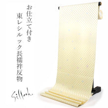 画像をギャラリービューアに読み込む, 洗える長襦袢 東レ シルック 反物 ポリエステル フルオーダー 仕立て付 クリームイエロー地 市松地紋 小梅柄 女性 レディース 着物 和装 和服 きもの kimono 単品 おしゃれ 上品 TORAY silloo