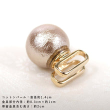 画像をギャラリービューアに読み込む, 帯留 コットンパール 1粒 ゴールド 金 14ミリ 単品 三分紐を通す シンプル エレガント 可愛い 帯留め 帯どめ 軽量 小紋 洒落着 色無地 パーティー クリスマス お正月 和装小物 着物 和服 和装 帯飾り MIZUHO 日本製 KZ