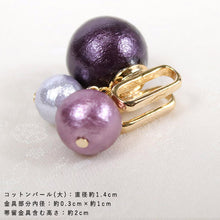 画像をギャラリービューアに読み込む, 帯留 コットンパール 3粒 アメジスト パープル 紫 単品 三分紐を通す シンプル エレガント 可愛い 帯留め 帯どめ 軽量 小紋 洒落着 色無地 パーティー クリスマス お正月 和装小物 着物 和服 和装 帯飾り MIZUHO 日本製 KZ