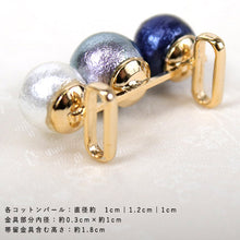 画像をギャラリービューアに読み込む, 帯留 コットンパール 3粒 ブルー系 3連 単品 三分紐を通す シンプル エレガント 可愛い 帯留め 帯どめ 軽量 小紋 洒落着 色無地 パーティー クリスマス お正月 和装小物 着物 和服 和装 帯飾り MIZUHO 日本製 KZ