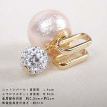 画像をギャラリービューアに読み込む, 帯留 コットンパール 1粒 キスカ ピンク系 スワロフスキー チャーム付き 14ミリ 単品 三分紐を通す シンプル エレガント 可愛い 帯留め 帯どめ 軽量 小紋 洒落着 色無地 パーティー クリスマス お正月 和装小物 着物 和服 和装 帯飾り MIZUHO 日本製 KZ
