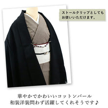 画像をギャラリービューアに読み込む, レディース 羽織紐 コットンパール グレー マグネット クリップ MIZUHO 日本製 ラインストーン ストールクリップ 和装 着物 送料無料 KZ