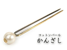 画像をギャラリービューアに読み込む, かんざし コットンパール 金属 1粒 キスカ オフホワイト 単品 シンプル エレガント 簪 髪飾り ヘアアクセサリー 軽量 小紋 洒落着 色無地 普段着 パーティー 浴衣 夏着物 母の日 誕生日 ギフト プレゼント 洋 和 和装小物 着物 和服 和装 MIZUHO 日本製